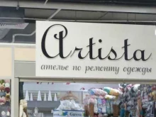 ателье Artists в Тюмени