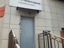 научно-исследовательский и проектно-изыскательный институт Протех инжиниринг в Красноярске