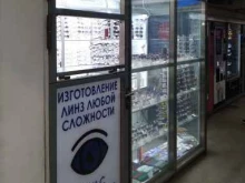 Express оптика, Хорошёвское шоссе, вл14 