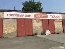 торговый дом Эвентус в Челябинске