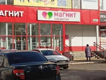 магазин косметики и бытовой химии Магнит Косметик в Ижевске