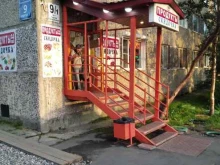 магазин Скидочка в Мурманске