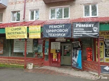 Ремонт / установка бытовой техники Service center tivi в Тюмени