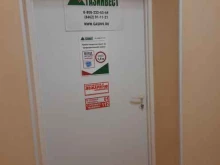 инвестиционная компания ГазИнвест в Сызрани