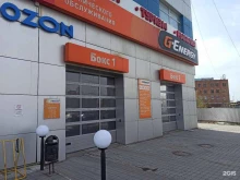 G-energy service в Екатеринбурге