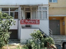 салон-парикмахерская Виртуоз в Волгодонске