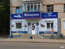 магазин бензоинструмента Husqvarna в Смоленске