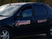 Авангард56, проспект Победы, 5 
