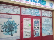 магазин Сенеж в Иркутске