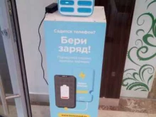 станция зарядки телефонов Бери заряд! в Владимире