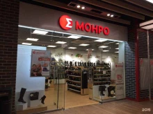 магазин обуви Monro в Нижнем Новгороде