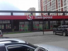 супермаркет Пятёрочка в Тюмени