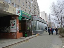 Социальная аптека, улица Маршала Ерёменко, 68 