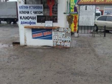 Вскрытие / обслуживание замков, дверей Мастерская по изготовлению ключей в Волжском