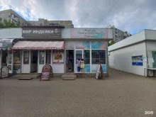 Косметика / Парфюмерия Магазин белья в Краснодаре