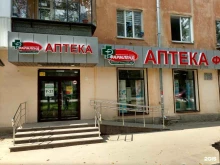 Фармленд, проспект Макеева, 11 