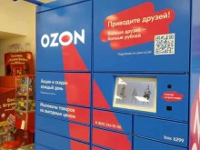 постамат №6299 Ozon в Волгограде