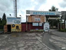 шиномонтажная мастерская Паян-авто в Иркутске