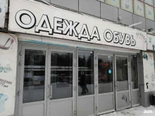 Женская одежда Планета в Твери