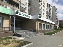 страховая компания СберСтрахование в Бийске