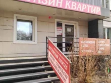 Оформление недвижимости / земли Агентство недвижимости в Абакане