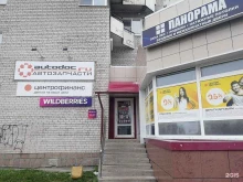 микрокредитная компания Центрофинанс в Северодвинске