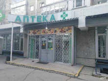 Аптеки Иркутская аптека в Иркутске
