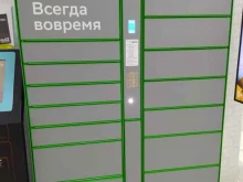 постамат №60080052 СберЛогистика в Кирове