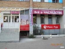 Все о наследстве, Гагарина, 24а 