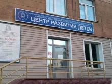 Логопед Центр развития детей в Омске