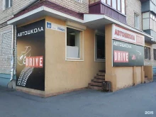автошкола ДРАЙВ в Тольятти