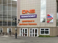магазин-склад DNS Технопоинт в Сыктывкаре