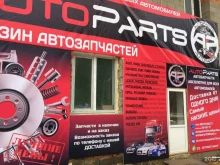 Автозапчасти для грузовых автомобилей Магазин автозапчастей в Саранске
