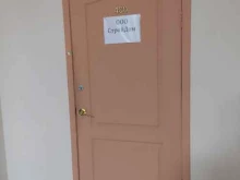 строительная компания Строй Дом в Туле