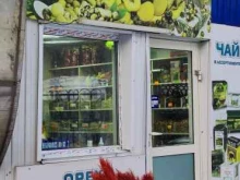 Орехи / Семечки Павильон по продаже сухофруктов и орехов в Абакане