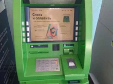 банкомат СберБанк в Южно-Сахалинске