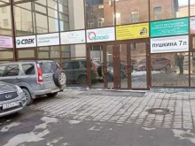 Арбитражный юрист-НТ, Пушкина, 7л 