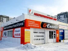 магазин и автосервис Аккумуляторный мир в Тюмени
