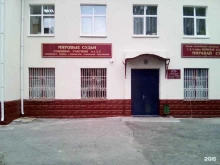 Судебный участок №1 Мировые судьи Ленинского района в Чебоксарах