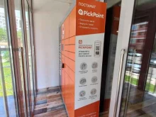 постамат Pickpoint в Краснодаре