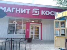 магазин косметики и бытовой химии Магнит косметик в Тольятти