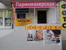 Фото на документы Фото.HD в Саранске