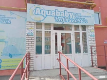 центр грудничкового плавания AquaBaby в Нефтекамске