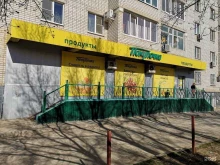№291 Покупочка в Волгограде