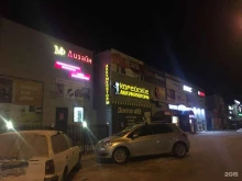 Магазин корейских аккумуляторов, улица Жорницкого, 56 