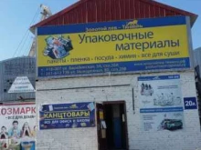 оптово-розничная компания Золотой лев-Тюмень в Тюмени