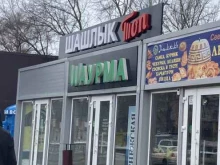 Шашлык топ, Пугачёвский тракт, 82е 