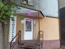 Tusia, улица Рыленкова, 15 