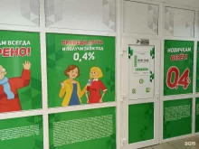 микрокредитная компания Касса взаимопомощи в Полысаево