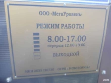 Свайные работы Мегауровень в Ставрополе